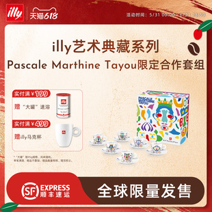 ILLY咖啡 原装进口 Pascale Marthine Tayou意式浓缩典藏杯礼盒