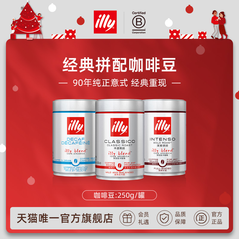 埃塞俄比亚豆、哥伦比亚豆、巴西豆、危地马