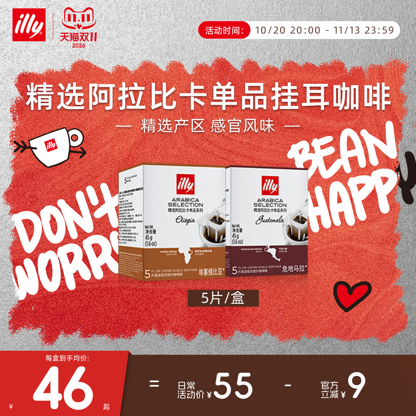 illy意利咖啡官方挂耳咖啡滤袋精选阿拉比卡咖啡豆办公室手冲咖啡