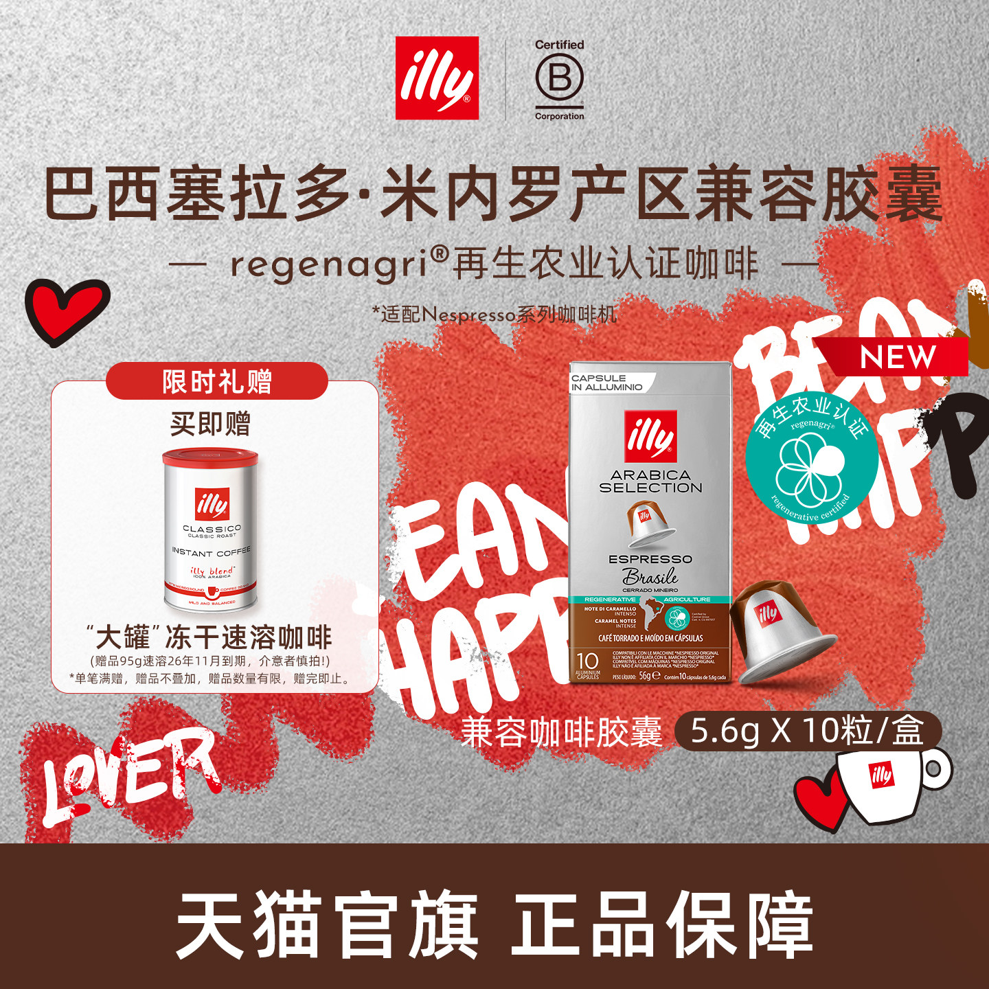 illy意利咖啡 再生农业巴西胶囊咖啡兼容胶囊适配nespresso咖啡机
