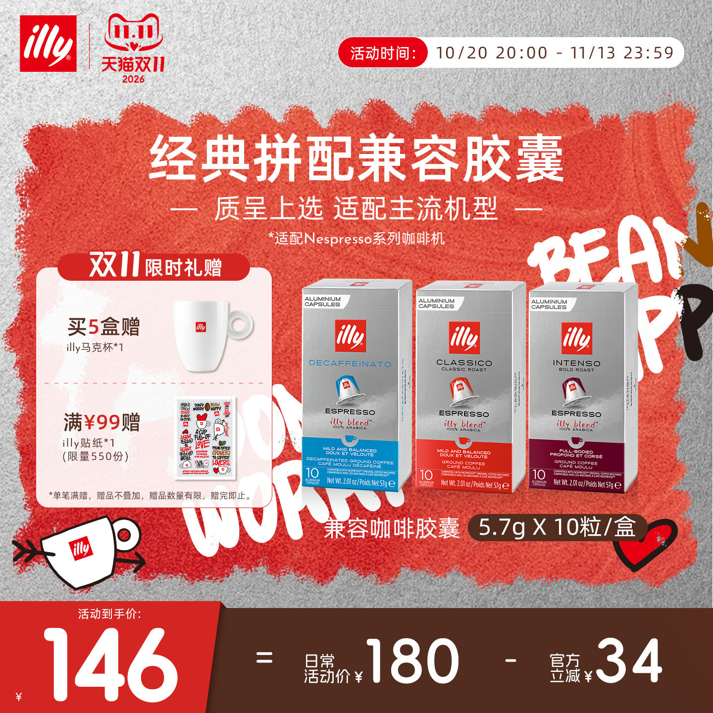 进口多机型适配兼容胶囊illy咖啡