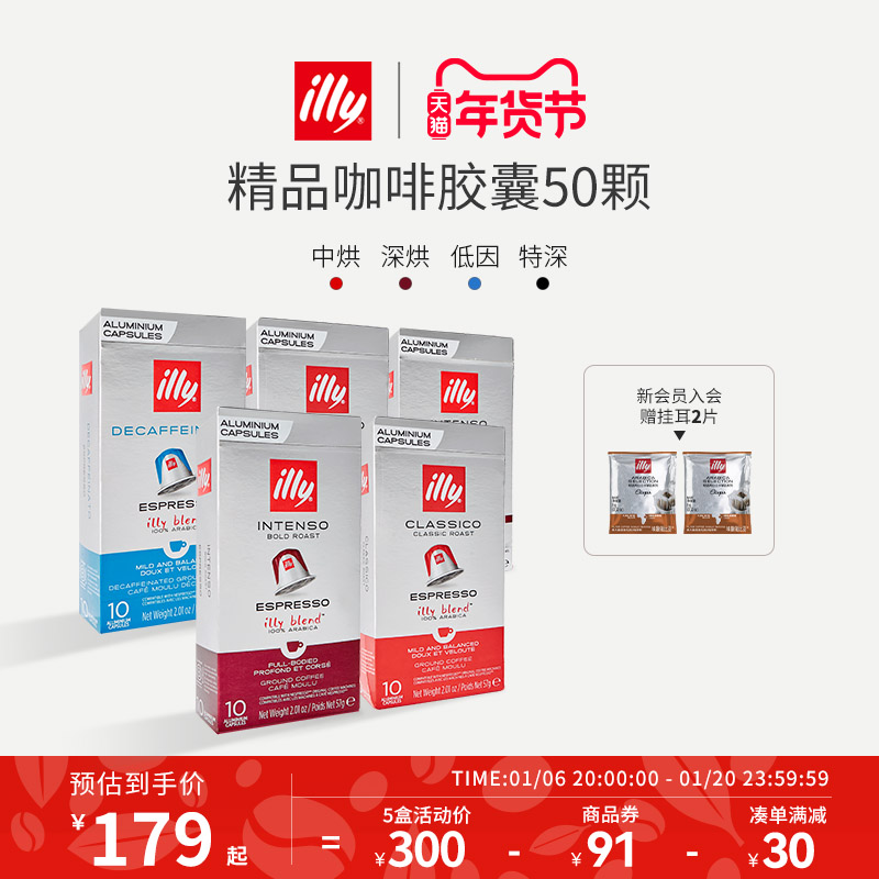 illy胶囊咖啡50颗意利兼容进口浓缩黑咖啡粒适配nespresso咖啡机