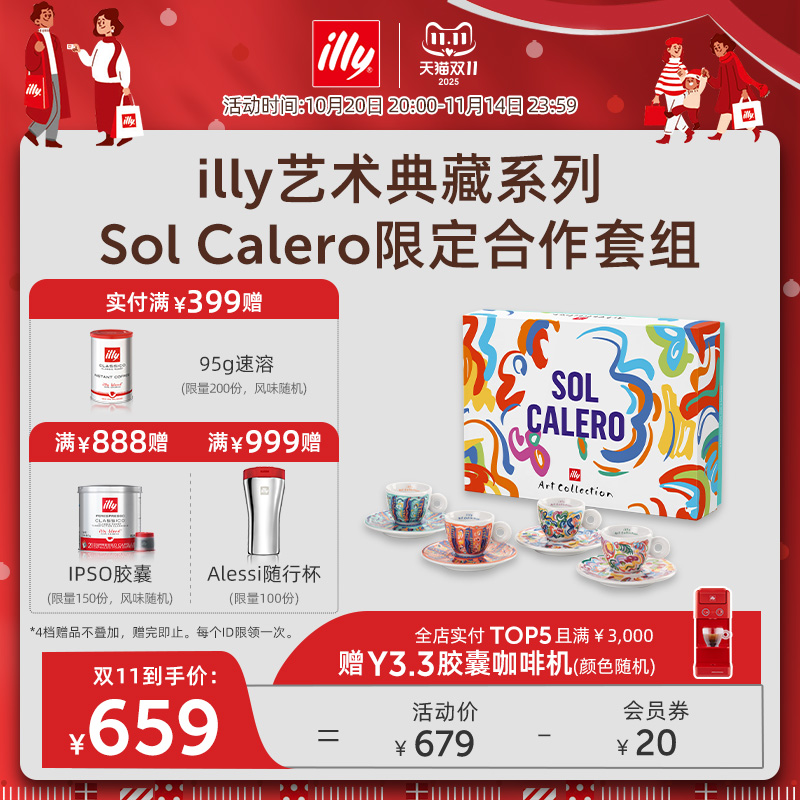 illy意利咖啡官方Sol Calero艺术典藏杯意式浓缩杯