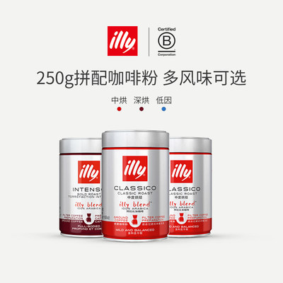 illy意利研磨咖啡粉250g/罐