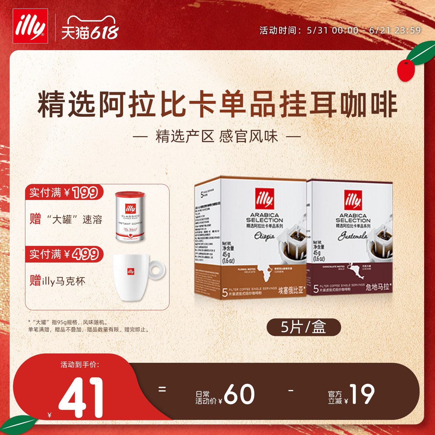 illy意利咖啡官方挂耳咖啡滤袋精选阿拉比卡咖啡豆办公室手冲咖啡