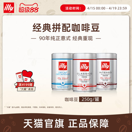 埃塞俄比亚豆、哥伦比亚豆、巴西豆、危地马