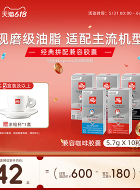 illy意利咖啡 原装进口拼配胶囊咖啡兼容胶囊适配nespresso咖啡机