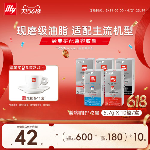 进口多机型适配兼容胶囊illy咖啡