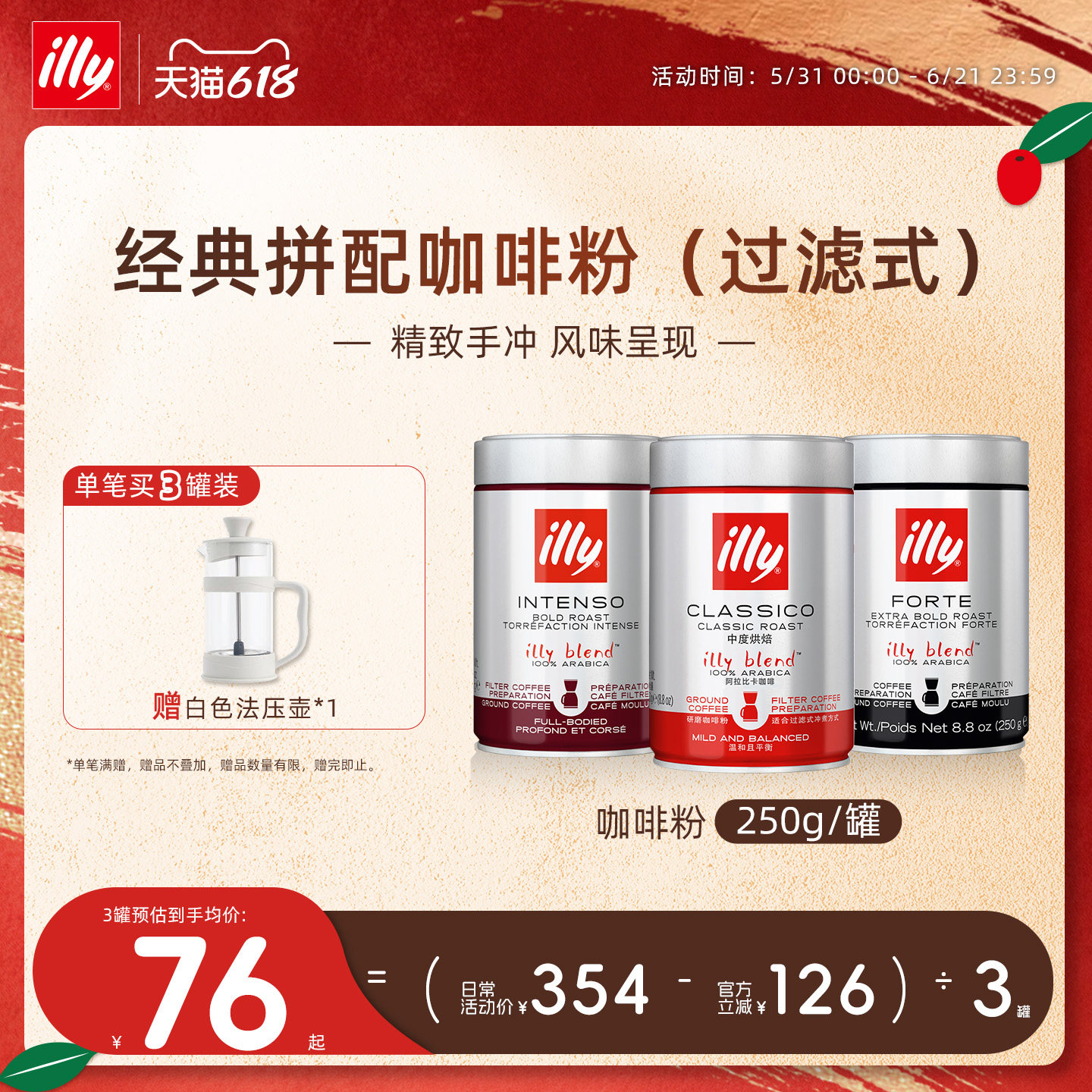 illy意利咖啡 进口250g阿拉比卡咖啡豆研磨过滤粉拼配低因咖啡粉