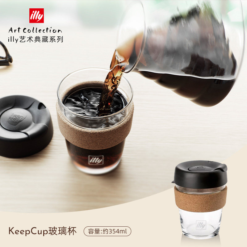 illy意利咖啡官方 KEEPCUP玻璃杯12oz咖啡杯户外便携水杯旗舰店图片