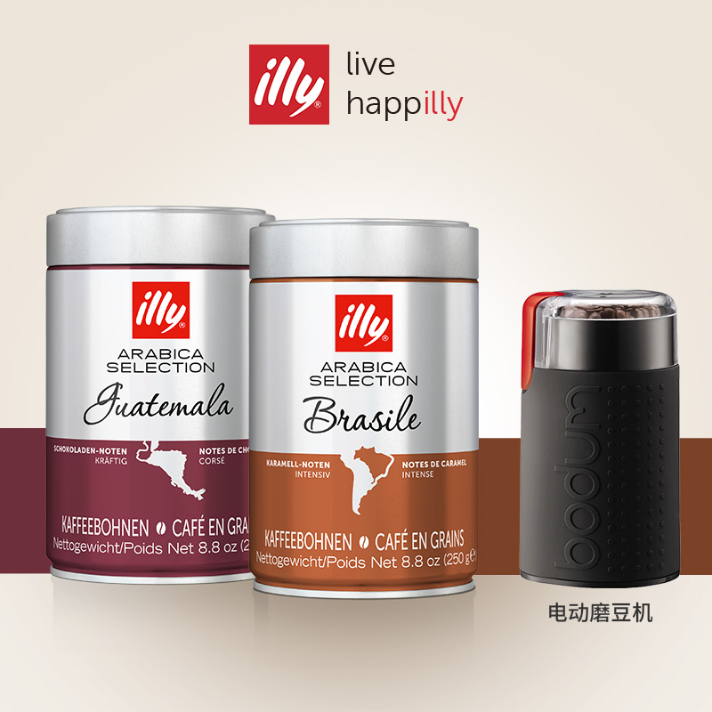 illy咖啡豆磨豆机套装精选单品券后399.00元