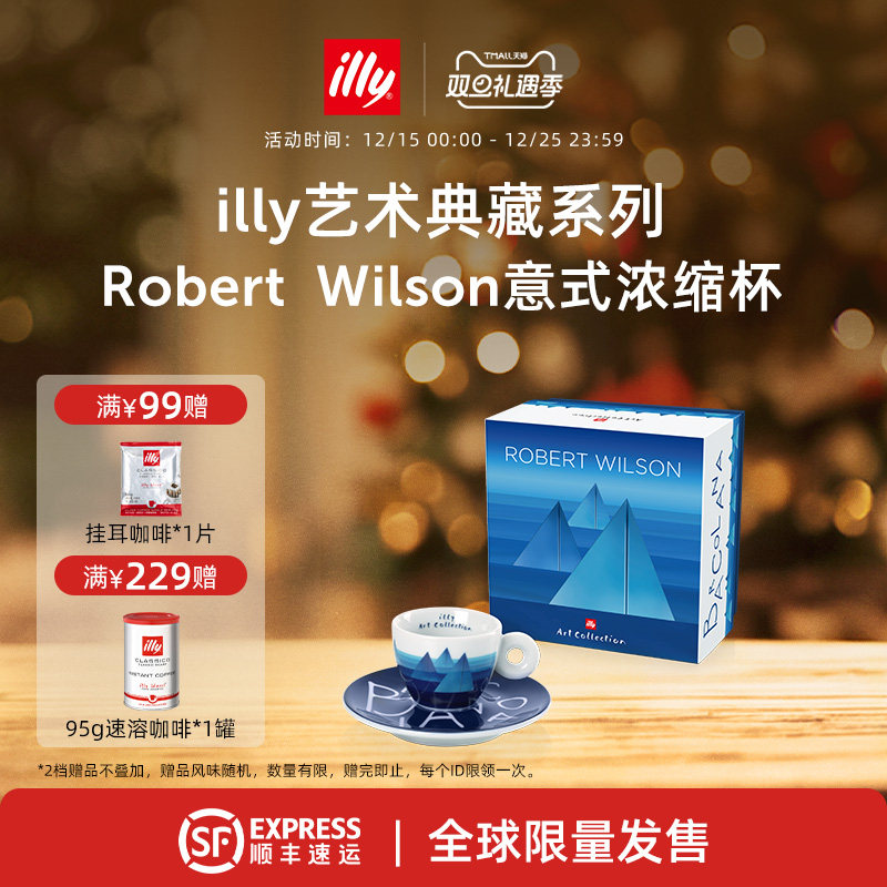 illy意利咖啡 Robert Wilson 巴克拉纳帆船赛系列意式浓缩典藏杯