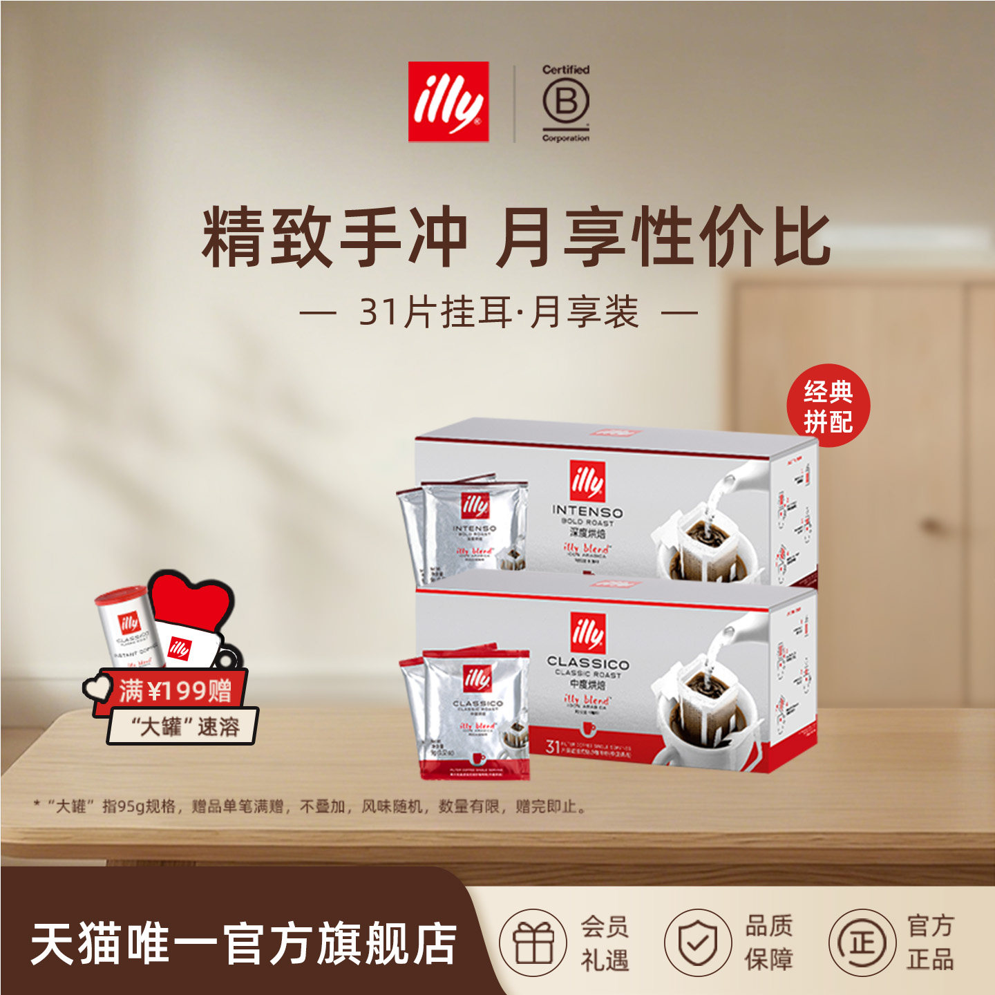 illy意利咖啡官方挂耳咖啡过滤袋原装进口意式手冲中烘深烘咖啡包