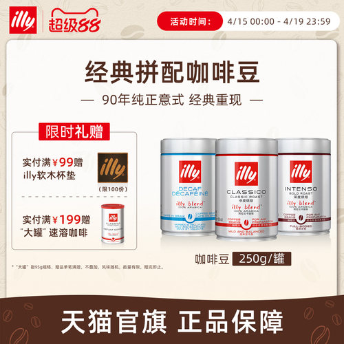埃塞俄比亚豆、哥伦比亚豆、巴西豆、危地马