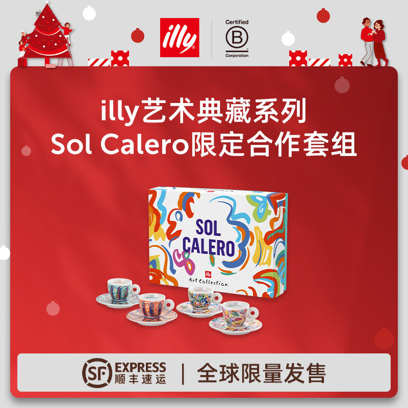 Illy Sol Calero Espresso Cup - Buy from Taobao, China | Shopme Agent