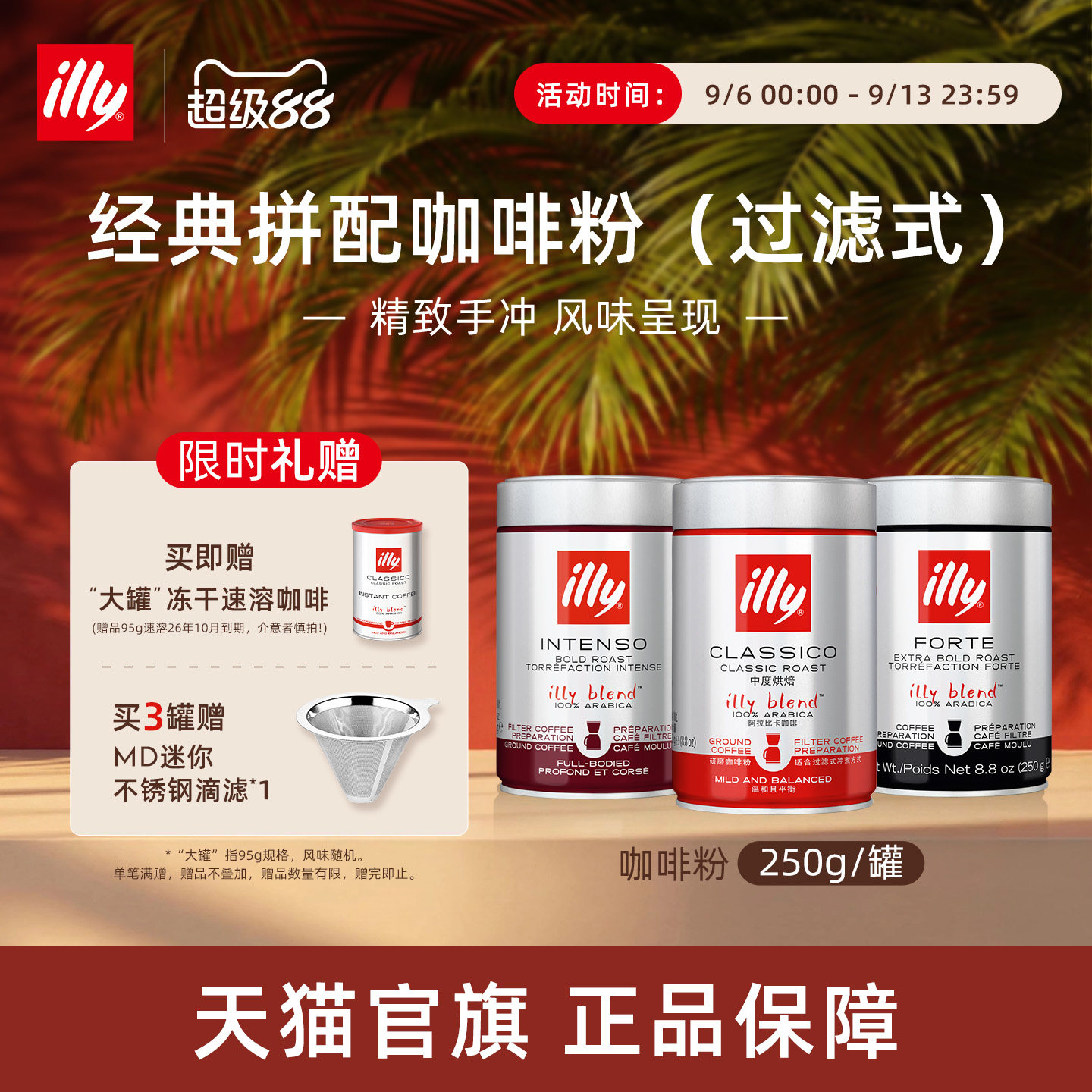 国宝级精致手冲咖啡illy咖啡图片