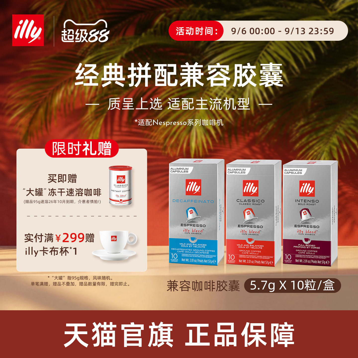 进口多机型适配兼容胶囊illy咖啡图片