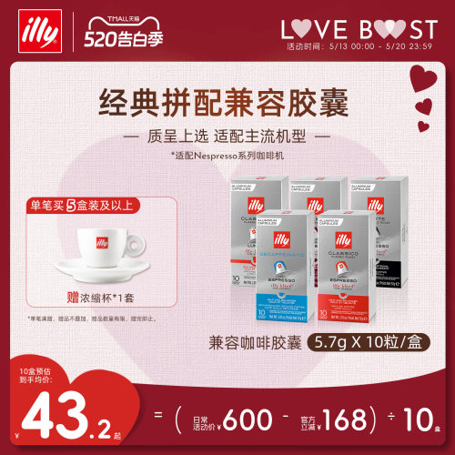 进口多机型适配兼容胶囊illy咖啡