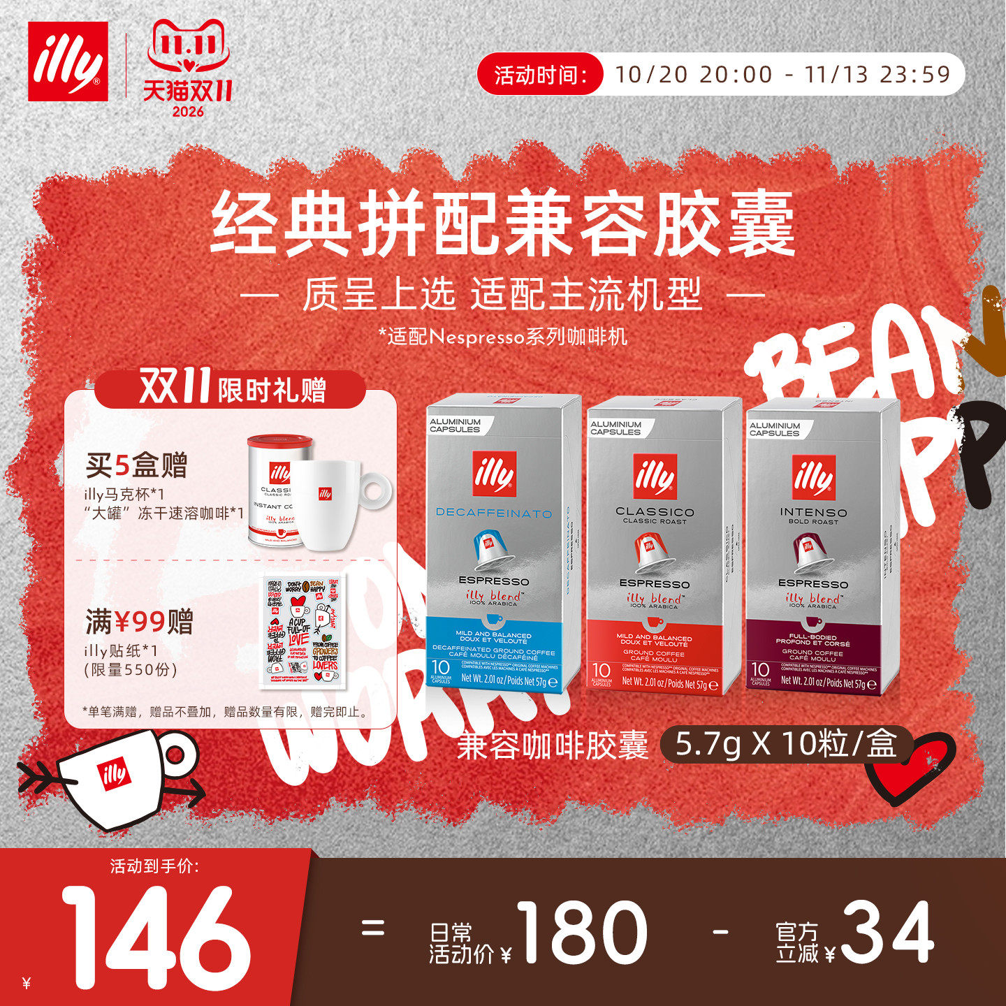 进口多机型适配兼容胶囊illy咖啡