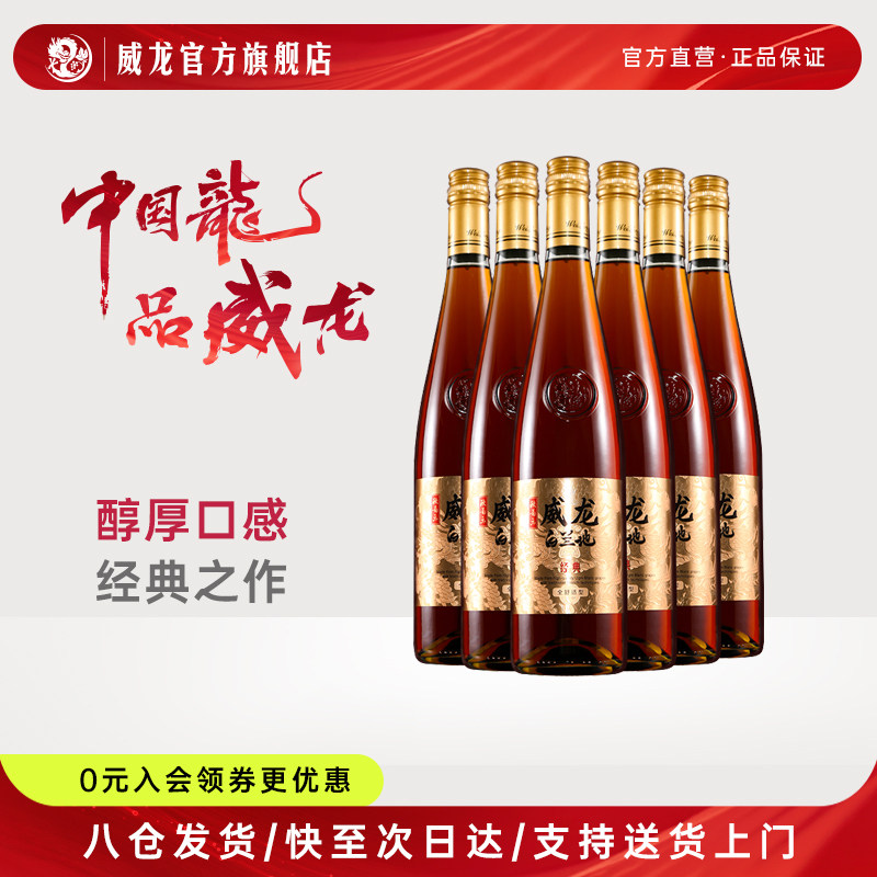 威龙欧葡乐经典白兰地图片