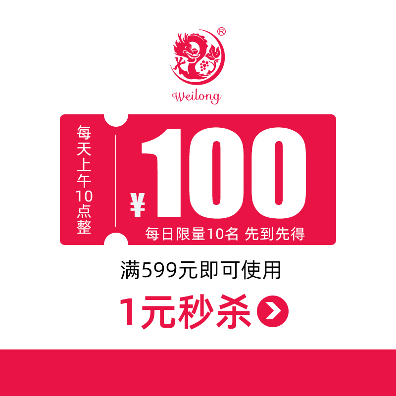 威龙酒类官方旗舰店满599元-100元店铺优惠券05/01-05/05|ruв категории другие, 有价优惠券 - от Buy2taobao.com для оказания профессиональной услуги покупки агента Taobao