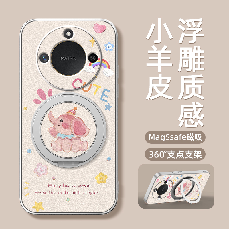 彩虹小象适用荣耀X70手机壳华为荣耀x60pro带磁吸支架x50GT保护套x40新款x30女生x20se外壳x60i个性Honorx70