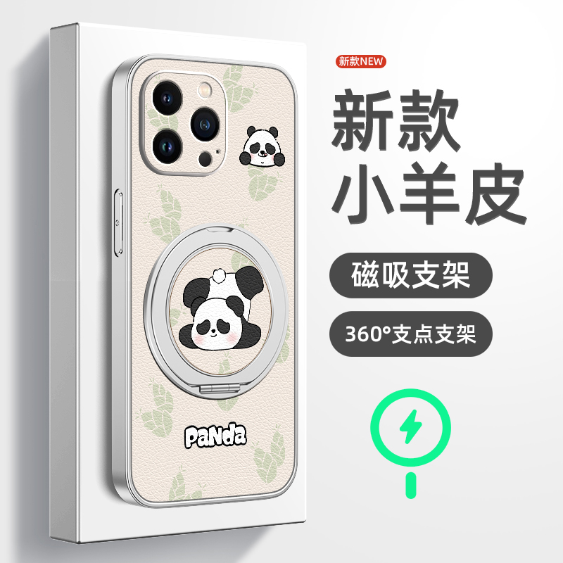 趴趴熊猫适用苹果16手机壳iphone15promax保护套13pro新款14plus磁吸带支架12小羊皮11全包xs防摔7/8p软外壳