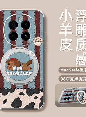 秋冬新款适用荣耀Maigc8手机壳华为荣耀Magic7/6pro带磁吸支架Magic5保护套Magic4/3新款外壳Honor卡通可爱