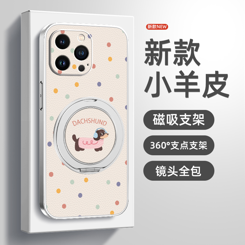 波点腊肠适用苹果16手机壳iphone15promax保护套13pro新款14plus磁吸带支架12小羊皮11全包xs防摔7/8p软外壳