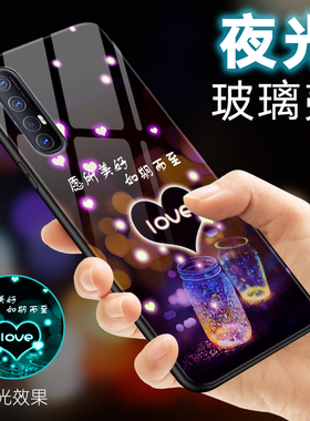 适用opporeno3pro手机壳Reno3夜光玻璃壳reno3pro保护套5g手机套oppo女全包防摔女款创意男款网红新款元气版