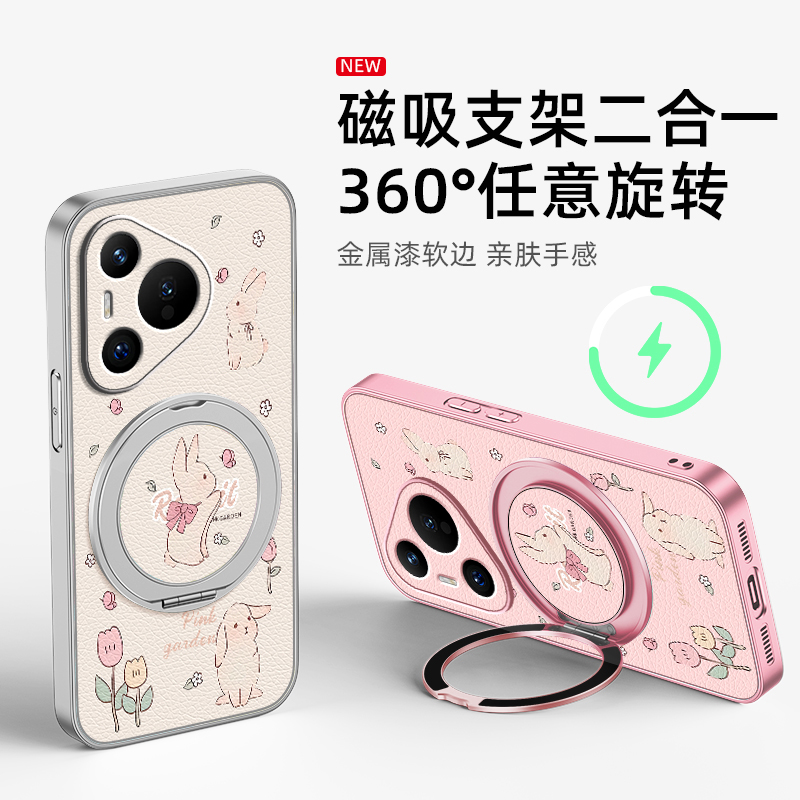 适用华为Pura70手机壳花朵小兔Pura70pro磁吸支架P60保护套p50女p40可爱p30外壳80pro+高级感p70ultra新款十