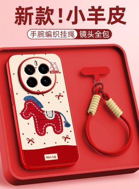 2026马年新年适用荣耀Maigc8手机壳华为荣耀Magic7/6pro带挂绳防摔Magic5保护套Magic4/3新款外壳可爱马
