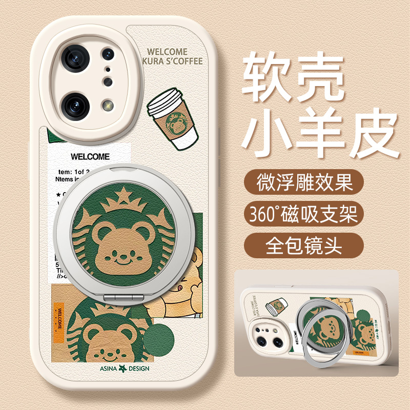 咖啡小熊适用OPPOFindx9手机壳带支架Findx8pro/7/6/5/3新款Find X7Ultra保护套硅胶外壳全包防摔高级感小众