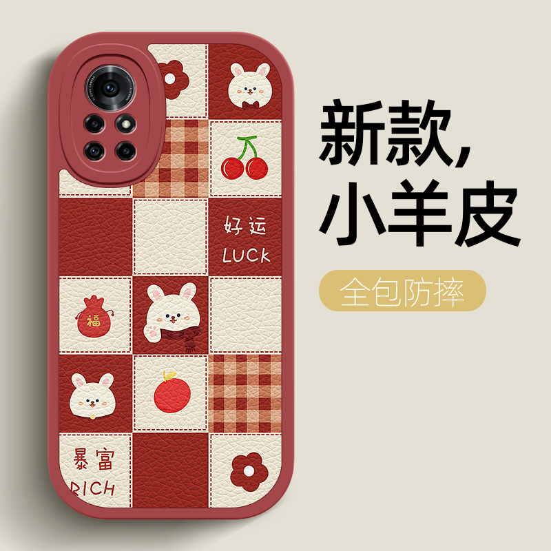 好运兔适用华为nova8手机壳nova7pro保护套nove8se活力版nova6卡通5G版新款小羊皮novo7女款硅胶软壳外壳