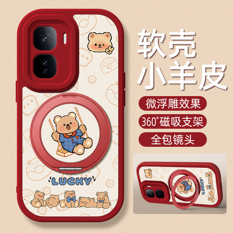 秋千小熊适用iqoo15手机壳带支架iqooneo11/10pro/9/8/7/6/5/3新款vivoiqoo13/11s保护套vivoiqooneo5S活力版