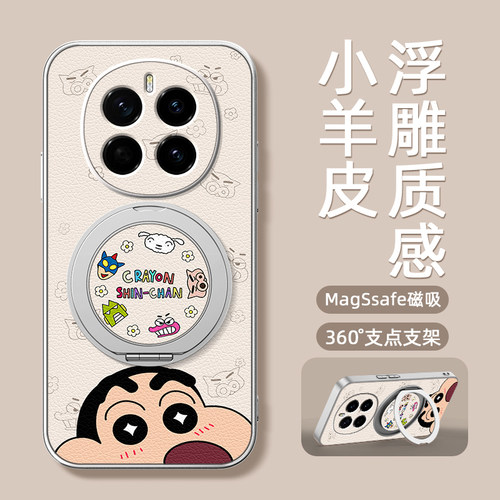 哇哦新仔适用荣耀Maigc8手机壳华为荣耀Magic7/6pro带磁吸支架Magic5保护套Magic4/3新款外壳Honor卡通可爱