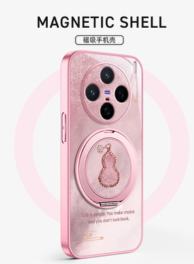 粉贝葫芦适用vivos30手机壳vivox200pro带磁吸支架s30promini保护套x200s新款x100spro外壳ultra女生x90/80