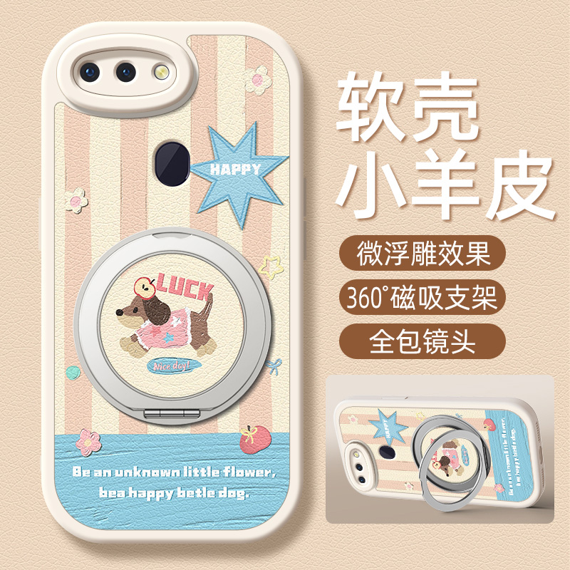 小狗适用OPPOR15梦境版手机壳带支架OPPOR17/R15新款R11/11S保护套r17硅胶外壳镜头全包防摔高级感女款小众