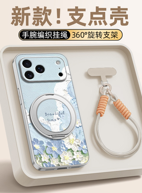 油画云花适用iphone17手机壳16pro苹果15promax全包14防摔13超好看12新款11独特x新品8plus磁吸支架xs带挂绳