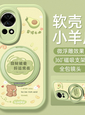 被爱适用华为NOVA14手机壳带支架nova13pro/12/11/10/9/8/7/6/5/4新款14ultra保护套8se活力版10z硅胶5ipro