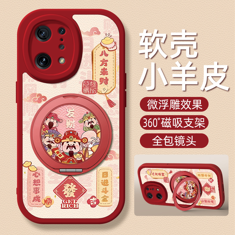 财神适用OPPOFindx8手机壳带支架Findx7pro/6/5/3新款Find X7Ultra保护套硅胶外壳镜头全包防摔高级感小众