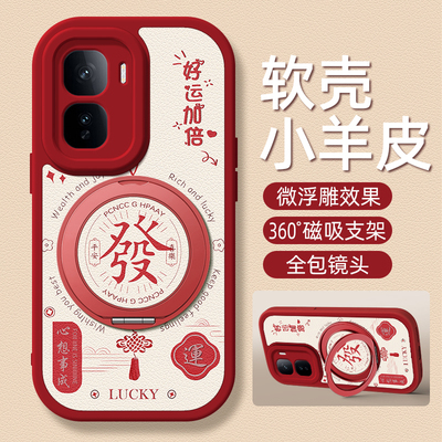 好运适用iqoo13手机壳带支架iqooneo10/9/8/7/6/5/3新款vivoiqoo11/11s保护套vivoiqooneo5S活力版硅胶外壳