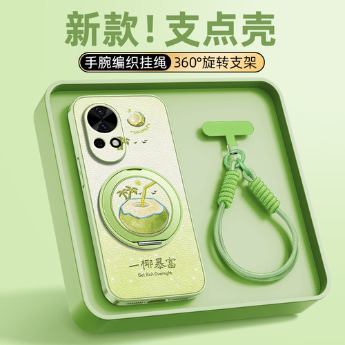 一椰暴富适用华为nova15手机壳全包防摔nova14/13pro新款12ultra保护套nove11/10/9/8带挂绳se磁吸支架 外壳