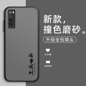 万事胜意适用华为nova9pro手机壳nova8保护套nove7外壳novo6新款4G/5G版肤感nowa8por女男7se全包防摔6se