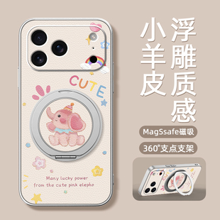 彩虹小象适用iphone17手机壳16pro苹果15promax带磁吸支架13保护套12新款11外壳x女生7/8plus独特超好看的xs