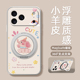 8plus独特超好看 彩虹小象适用iphone17手机壳16pro苹果15promax带磁吸支架13保护套12新款 11外壳x女生7