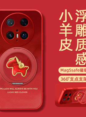 2026马年新年适用华为mate80手机壳mate60pro磁吸支架mate70/50/40保护套新款30epro红色小马外壳70pro+十