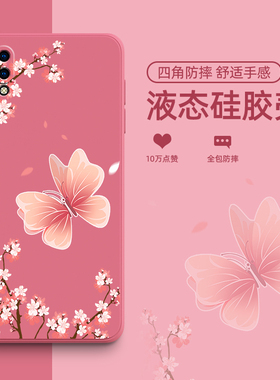 蝴蝶花适用vivoy93s手机壳vivoy97保护套y85新款y66液态y97女款y93s全包vivo防摔y85a外壳y77/y67l/i/ia
