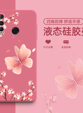 蝴蝶花适用华为nova4手机壳nova3保护套nove3i新款液态novo3e女款nova2s全包nova2plus防摔nova4e外壳