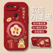 平安喜乐适用OPPOR15梦境版 11S保护套r17硅胶外壳全包防摔高级感马年红色 R11 手机壳带支架OPPOR17 R15新款